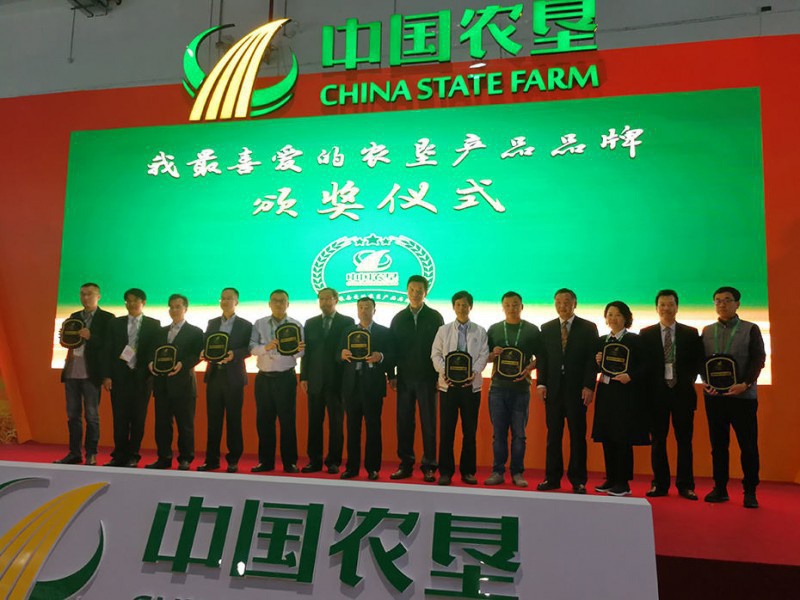 2019年11月，公司產(chǎn)品參加第十七屆農(nóng)產(chǎn)品交易會(huì)（南昌），在此次交易會(huì)上，“云山戀”山茶油經(jīng)公眾投票，喜獲“我喜愛的農(nóng)墾農(nóng)產(chǎn)品”。